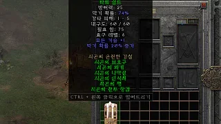 디아2 – 시곤의보호구 [세트 타워쉴드] 으뜸 상세정보