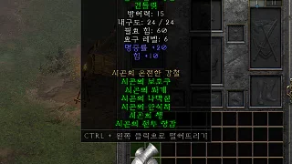 디아2 – 시곤의전투장갑 [세트 건틀릿] 으뜸 상세정보