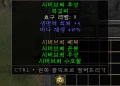 디아2 – 시버브의우상 [세트 목걸이] 으뜸 상세정보