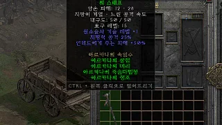 디아2 – 아르카나의 죽음마법봉 [세트 워스태프] 으뜸 상세정보