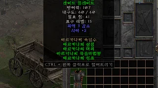 디아2 – 아르카나의살점 [세트 라이트플레이트] 으뜸 상세정보