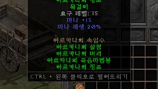 디아2 – 아르카나의징조 [세트 목걸이] 으뜸 상세정보