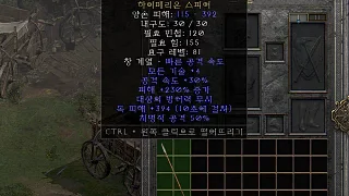 디아2 – 아리옥의바늘 [유니크 하이페리온스피어] 으뜸 상세정보