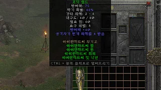 디아2 – 아이젠하트의회피 [세트 고딕실드] 으뜸 상세정보