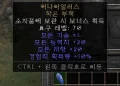 디아2 – 어나이얼러스 [유니크 작은부적] 으뜸 상세정보