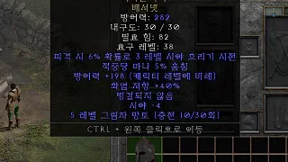 디아2 – 어둑눈투구 [유니크 배서넷] 으뜸 상세정보