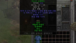 디아2 – 어둠의추종자 [세트 더스크슈라우드] 으뜸 상세정보