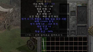 디아2 – 얼음의왕 [유니크 다키안팔크스] 으뜸 상세정보