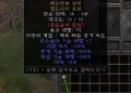 디아2 – 에슈타의성미 [유니크 엘드리치오브] 으뜸 상세정보