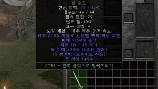 디아2 – 역병유발자 [유니크 룬소드] 으뜸 상세정보