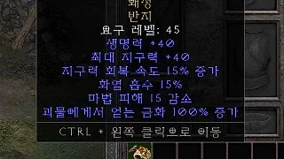 디아2 – 왜성 [유니크 반지] 드와프링 으뜸 상세정보