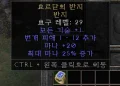 디아2 – 요르단의반지 [유니크 반지] 조던링 으뜸 상세정보