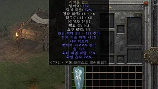 디아2 – 용비늘 [유니크 자카룸쉴드] 으뜸 상세정보