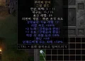 디아2 – 우메의탄식 [유니크 그림원드] 으뜸 상세정보