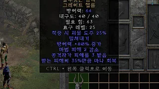 디아2 – 울부짖는엄니 [유니크 그레이트헬름] 으뜸 상세정보