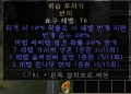 디아2 – 위습투사기 [유니크 반지] 위습링 으뜸 상세정보