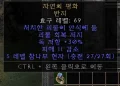 디아2 – 자연의평화 [유니크 반지] 으뜸 상세정보