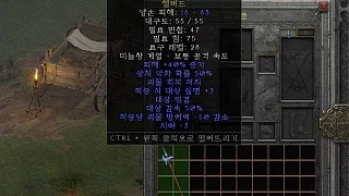 디아2 – 재앙의지팡이 [유니크 헬버드] 으뜸 상세정보