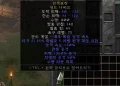 디아2 – 전쟁표창 [유니크 윙드나이프] 으뜸 상세정보