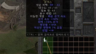 디아2 – 전투가지 [유니크 폴액스] 으뜸 상세정보