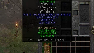 디아2 – 젖소왕의날가죽 [세트 스터디드레더] 으뜸 상세정보