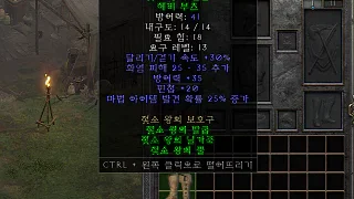 디아2 – 젖소왕의발굽 [세트 헤비부츠] 으뜸 상세정보