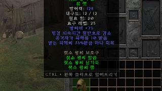 디아2 – 젖소왕의뿔 [세트 워햇] 으뜸 상세정보