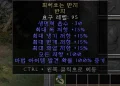 디아2 – 죄어오는반지 [유니크 반지] 컨스링 으뜸 상세정보