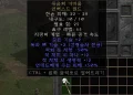 디아2 – 죽음의거미줄 [유니크 언어스드원드] 으뜸 상세정보