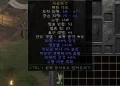 디아2 – 죽음조각 [유니크 배틀다트] 으뜸 상세정보