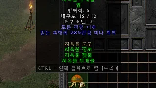 디아2 – 지옥불두개골 [세트 캡] 으뜸 상세정보