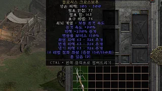 디아2 – 지옥포 [유니크 콜로서스크로스보우] 으뜸 상세정보