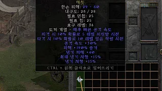 디아2 – 차가운죽음 [유니크 해칫] 으뜸 상세정보