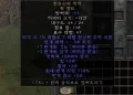 디아2 – 천둥신의박력 [유니크 워벨트] 으뜸 상세정보