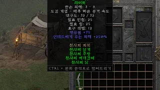 디아2 – 천사의낫 [세트 세이버] 으뜸 상세정보