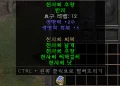 디아2 – 천사의후광 [세트 반지] 으뜸 상세정보