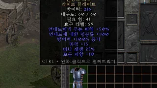 디아2 – 천상의의복 [유니크 라이트플레이트] 으뜸 상세정보