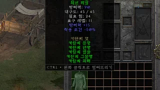 디아2 – 카탄의그물망 [세트 체인메일] 으뜸 상세정보