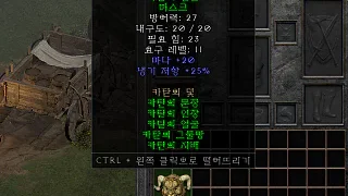 디아2 – 카탄의얼굴 [세트 마스크] 으뜸 상세정보