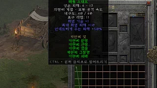 디아2 – 카탄의지배 [세트 배틀스태프] 으뜸 상세정보