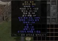 디아2 – 칼날죔쇠 [유니크 플레이트벨트] 으뜸 상세정보
