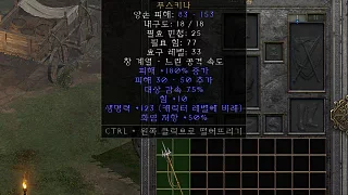 디아2 – 켈피올가미 [유니크 푸스키나] 으뜸 상세정보