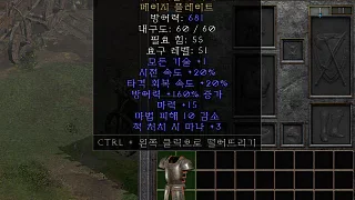 디아2 – 쿠에히간의지혜 [유니크 메이지플레이트] 으뜸 상세정보