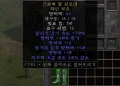 디아2 – 크톤의발보호대 [유니크 체인부츠] 으뜸 상세정보