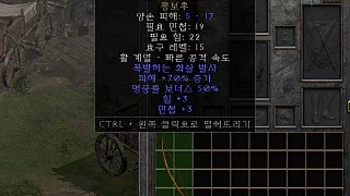 디아2 – 큰까마귀발톱 [유니크 롱보우] 으뜸 상세정보