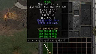 디아2 – 클리글로의이빨 [세트 롱소드] 으뜸 상세정보