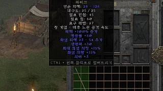 디아2 – 탄르고어로드 [유니크 파이크] 으뜸 상세정보