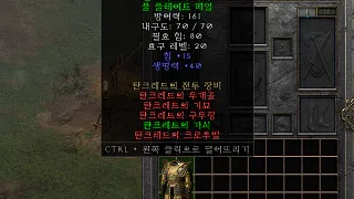 디아2 – 탄크레드의가시 [세트 풀플레이트메일] 으뜸 상세정보