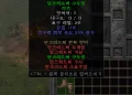 디아2 – 탄크레드의구두징 [세트 부츠] 으뜸 상세정보