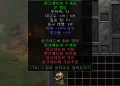 디아2 – 탄크레드의두개골 [세트 본헬름] 으뜸 상세정보